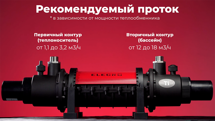 Elecro SST (50 кВ) Titan спірально-трубчастий теплообмінник для басейну 17464 фото