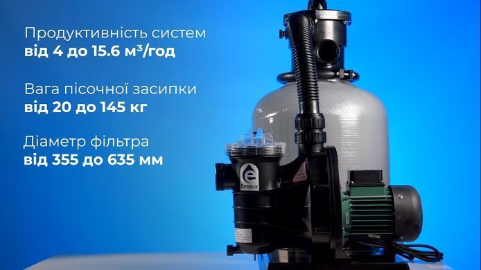 Emaux FSF400 з насосом SS050, 6.48 м&sup3;/год, фільтраційна установка для басейна 4819 фото