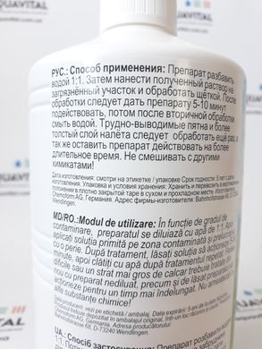 Засіб для очищення ватерлінії та поверхні басейну Chemoform Randklar, 1 л 1101001CH фото