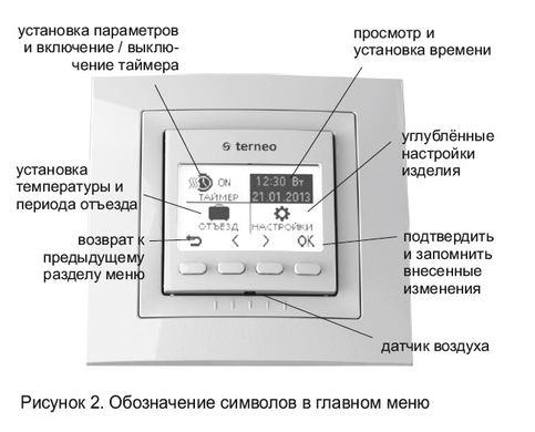 Terneo Pro терморегулятор тёплого пола pro2 фото