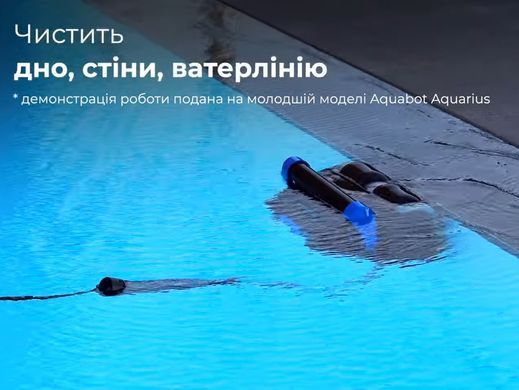 Aquabot Magnum робот-пилосос для громадського басейну 2594 фото