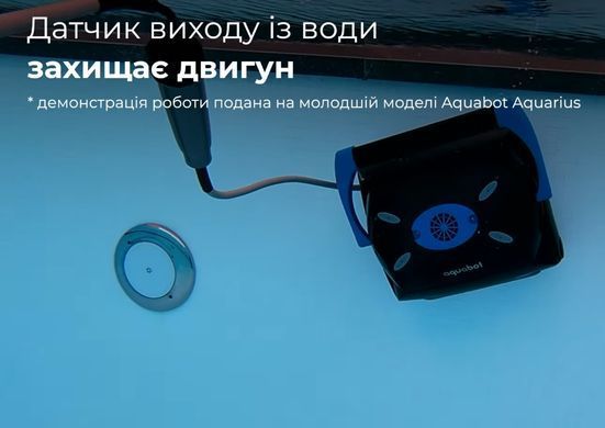 Aquabot Magnum робот-пилосос для громадського басейну 2594 фото