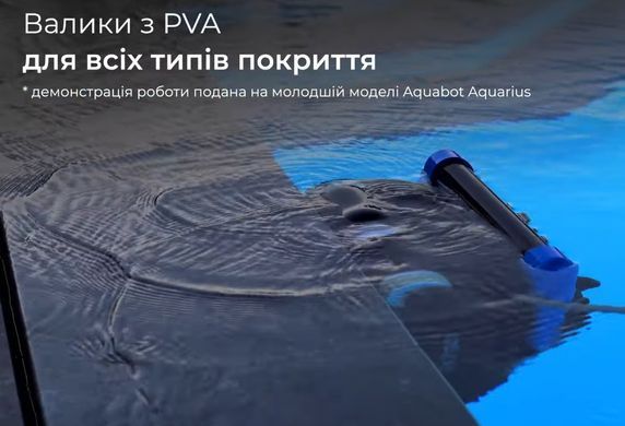 Aquabot Magnum робот-пилосос для громадського басейну 2594 фото