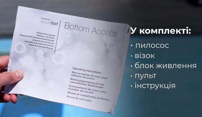 Aquabot Magnum робот-пилосос для громадського басейну 2594 фото