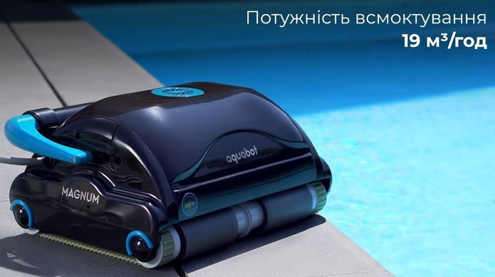 Aquabot Magnum робот-пилосос для громадського басейну 2594 фото