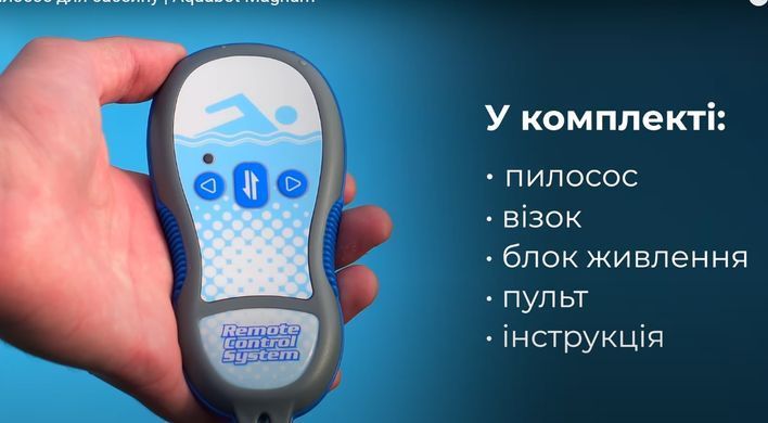 Aquabot Magnum робот-пилосос для громадського басейну 2594 фото