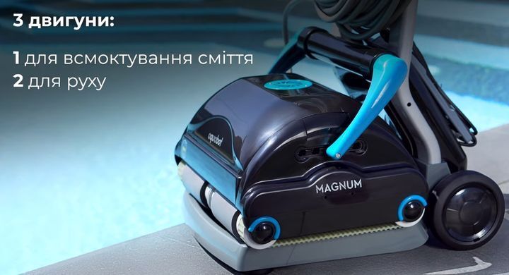 Aquabot Magnum робот-пилосос для громадського басейну 2594 фото
