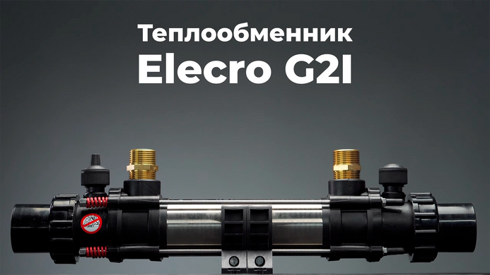 Elecro G2I (85 кВт) Incoloy трубчатый теплообменник для бассейна 18606 фото