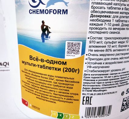 Мульти-таблетки 4в1 Chemoform Multitab (200 гр), 5 кг 0507005CH фото