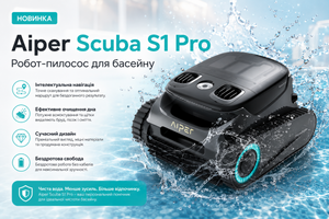 Aiper Scuba S1 Pro - лучший робот-пылесос для бассейна. Обзор функций и характеристик. фото
