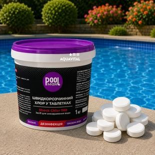 Шок-хлор таблетки Poolman Shock Chlor T60 (20 гр), 1 кг А50136 фото