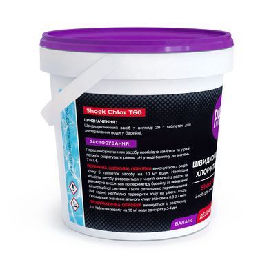 Шок-хлор таблетки Poolman Shock Chlor T60 (20 гр), 1 кг А50136 фото