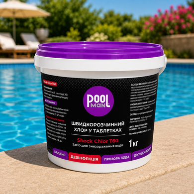 Шок-хлор таблетки Poolman Shock Chlor T60 (20 гр), 1 кг А50136 фото