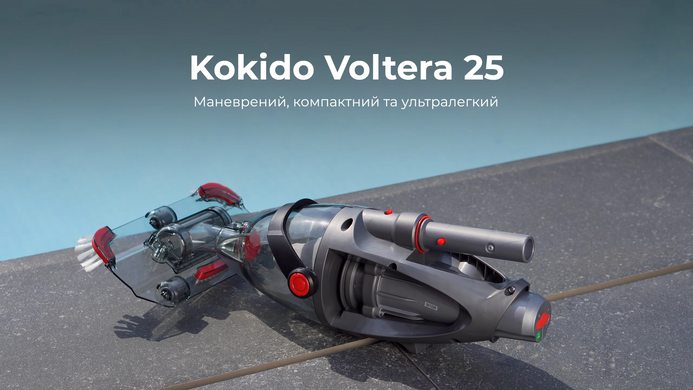 Kokido Voltera 35 ручной пылесос для бассейна 34165 фото