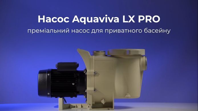 Aquaviva LX SWPB100M, 11.5 м&sup3;/год насос для басейну 19442 фото
