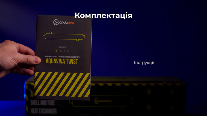 Aquaviva Twist (45 кВт) трубчастий теплообмінник для басейну, Titanum 33821 фото