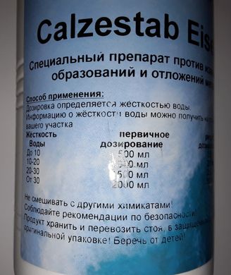 Препарат для удаления металлов и снижения жесткости воды Chemoform Calzestab, 1 л 1105001CH фото