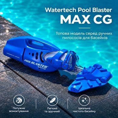 Water Tech Pool Blaster MAX CG ручной пылесос для бассейна 6996 фото