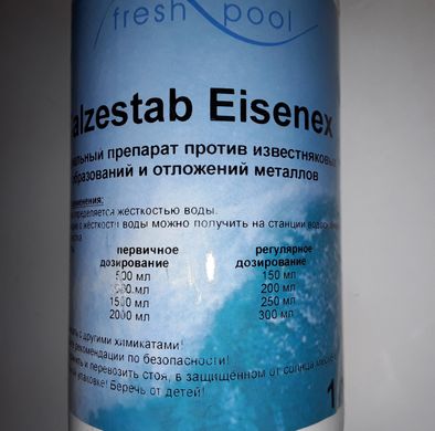 Препарат для удаления металлов и снижения жесткости воды Chemoform Calzestab, 1 л 1105001CH фото