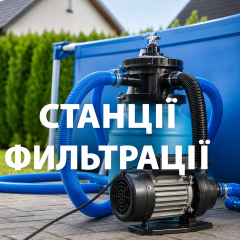 Фильтры