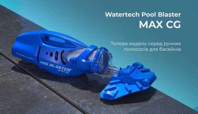 Water Tech Pool Blaster MAX CG ручной пылесос для бассейна 6996 фото