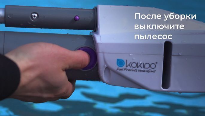 Kokido Telsa 10 ручной пылесос для бассейна 15752del фото