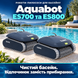 Aquabot ES800 робот-пылесос для бассейна 41655 фото 9