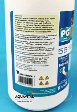 Мульти-таблетки 5в1 Barchemicals PG-49 (20 гр), 1 кг PG-49.1 фото