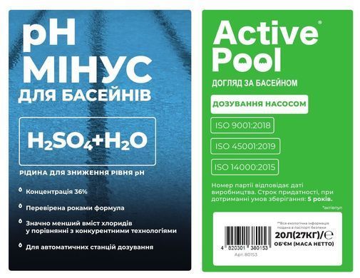 Жидкое средство для снижения уровня pH Active Pool серная кислота 36%, 20 л 80153 фото
