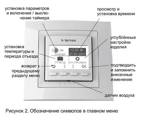 Terneo Pro терморегулятор программируемый pro фото