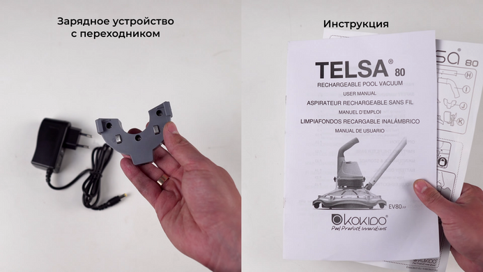Kokido Telsa 80 ручной пылесос для бассейна 15754 фото
