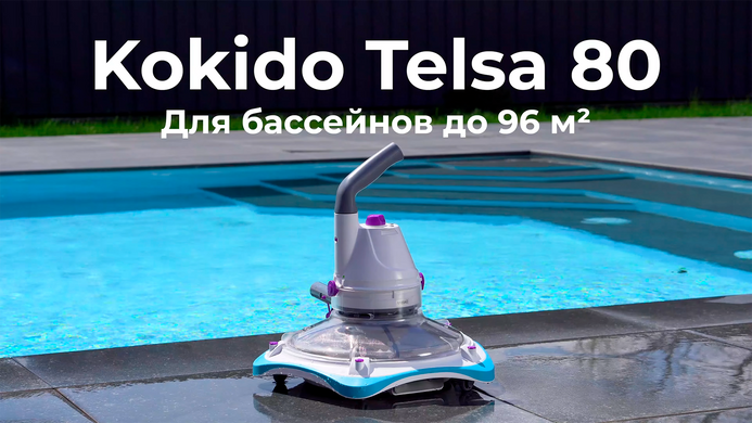 Kokido Telsa 80 ручной пылесос для бассейна 15754 фото