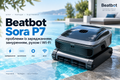 Beatbot Sora P7: проблемы с зарядкой, погружением, движением и Wi-Fi фото