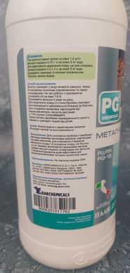 Препарат для удаления металлов и снижения жесткости воды Barchemicals PG-15 Control Metal Rx, 1 л PG-15 фото