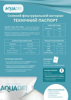 Стеклянный фильтрующий элемент AquaDei, фракция 0.5&ndash;1.0 мм (25 кг) A72356 фото
