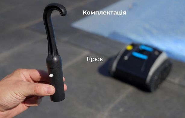 Aquajoy Cyclone C1 Pro бездротовий робот-пилосос для басейну 40871 фото