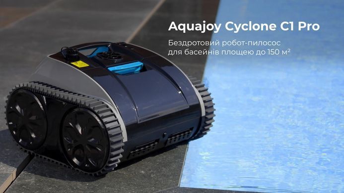 Aquajoy Cyclone C1 Pro бездротовий робот-пилосос для басейну 40871 фото