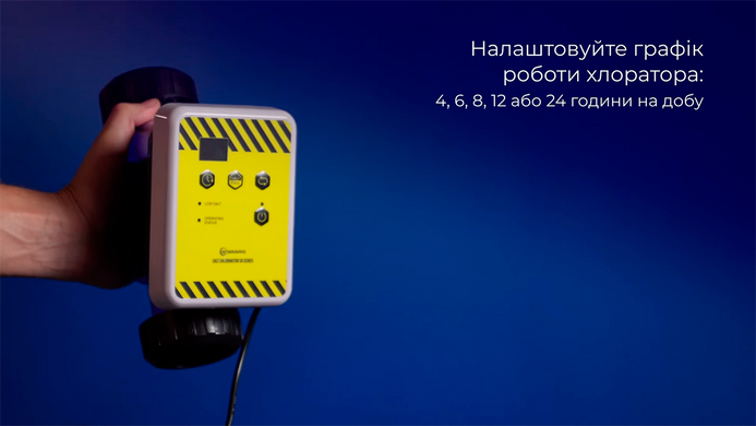 Aquaviva SR 5 (22 м&sup3;, 5 гр/год) хлоргенератор для басейну 34328 фото