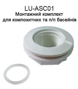Монтажный комплект LU-ASC01 для прожекторов Falcon серий 110 Mini для установки под плёнку LU-ASC01 фото