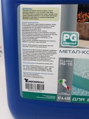 Препарат для удаления металлов и снижения жесткости воды Barchemicals PG-15 Control Metal Rx, 10 л PG-15.10 фото