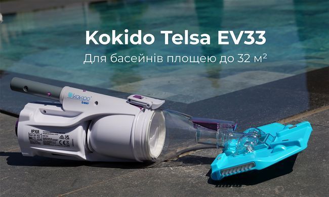 Kokido Telsa EV33 ручной пылесос для бассейна 42258 фото