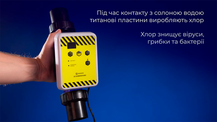 Aquaviva SR 7,5 (34 м&sup3;, 7.5 гр/год) хлоргенератор для басейну 34329 фото