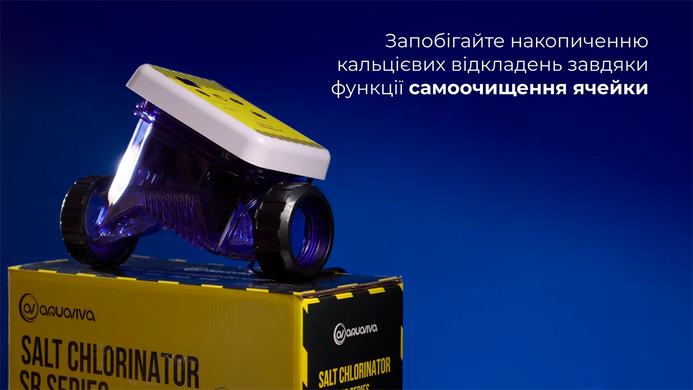 Aquaviva SR 7,5 (34 м&sup3;, 7.5 гр/год) хлоргенератор для басейну 34329 фото
