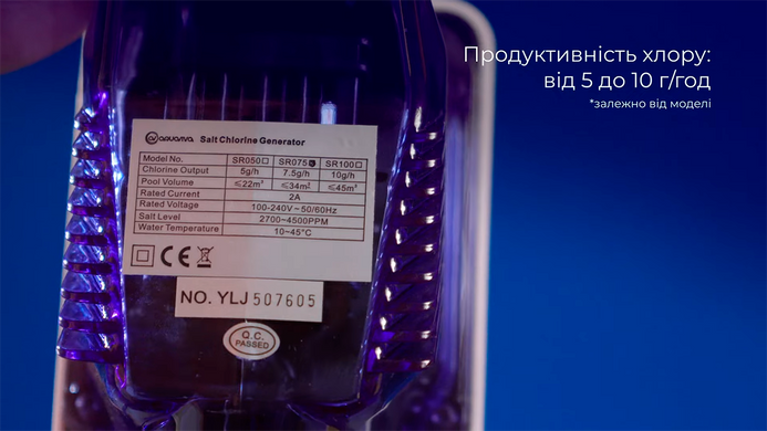 Aquaviva SR 7,5 (34 м&sup3;, 7.5 гр/год) хлоргенератор для басейну 34329 фото
