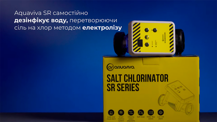 Aquaviva SR 7,5 (34 м&sup3;, 7.5 гр/год) хлоргенератор для басейну 34329 фото