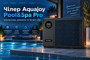 Aquajoy Pool&Spa Pro: контроллер, режимы и Smart Life фото