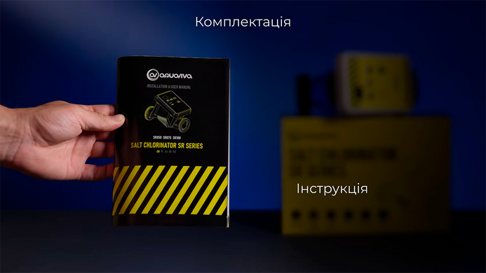 Aquaviva SR 10 (45 м&sup3;, 10 гр/год) хлоргенератор для басейну 34330 фото