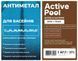 Препарат для видалення металів та зниження жорсткості води Active Pool Антиметалл, 1 кг 80030 фото 2
