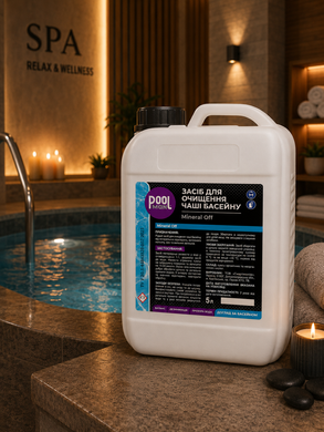 Средство для очистки чаши Poolman Mineral Off, 5 л А30120 фото