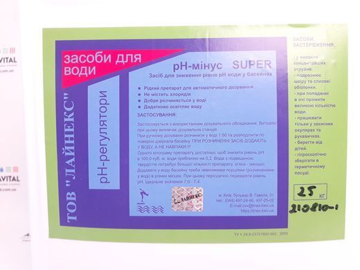 Жидкое средство для снижения уровня pH Linex pH-Minus Super, 25 кг 0811025 фото